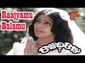 Rajadhi Raju Telugu Movie Songs Raajyamu Balamu Video Song Sarada