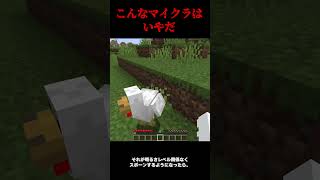 絶対にやりたくないマインクラフト【ゆっくり解説】#shorts