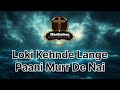 Loki Kehnde Lange Paani Murr De Nai Masihjoban
