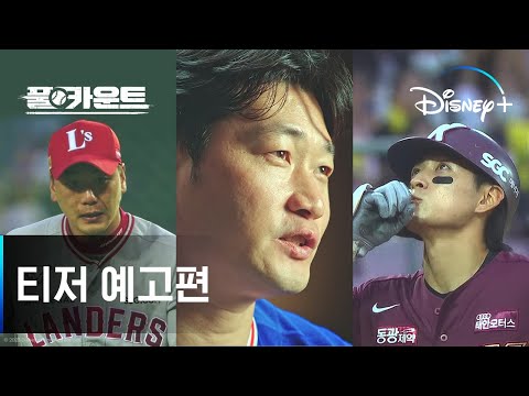 티저 예고편 예고편