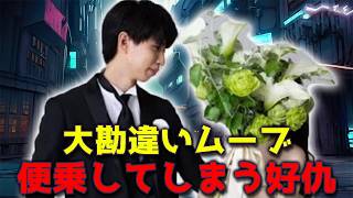 【ラジオ】はじめしゃちょーの結婚へのこの行動どう思う？
