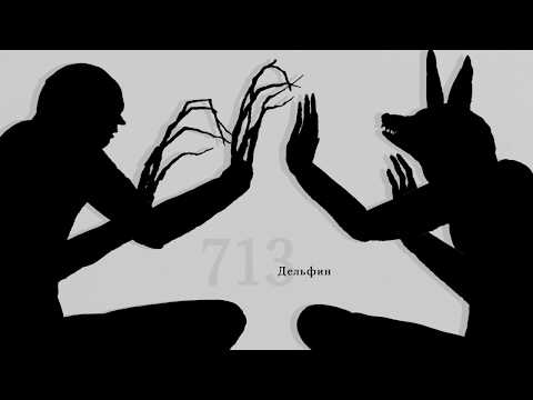 Video thumbnail for 713