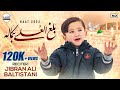 Balaghal Ula Bi Kamalihi by Jibran Ali Baltistani | New Heart Touching Naat 2023 | MAK Production