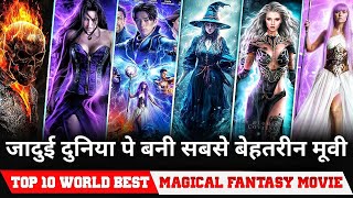 Top 10 Best Magical fantasy Adventure movies in hindi dubbed 10 जादुई फिल्में Best Magical movie