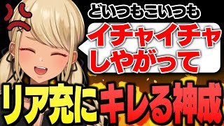 - イチャつくAPEXカップルにキレるきゅーちゃん【ぶいすぽっ!神成きゅぴ切り抜き】