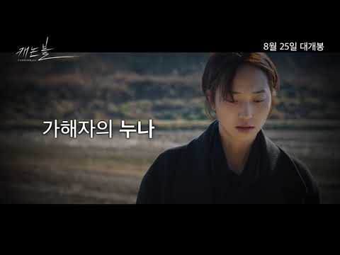 [캐논볼] 메인 예고편 - 피해자와 가해자의 가족이 만났다!