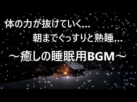 夢のない眠りの力