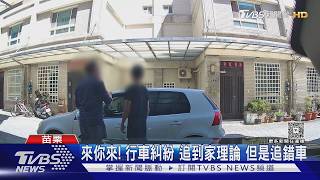「你在加油站罵我什麼」男遭追到家嗆聲 真相曝:追錯人了