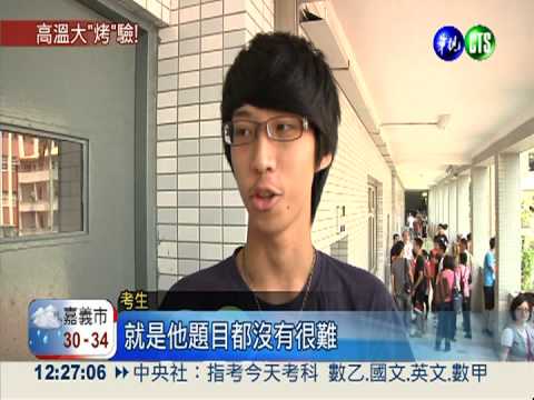 "烤"驗第二天! 考生弟備冰桶陪考