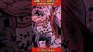 Vision aur wanda ke pyar ki wajah? #shorts