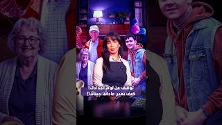 توقف عن لوم أجدادك!.. هل تعلم أن نمط حياتك يُعيد برمجة جسمك دون تغيير حمضك النووي؟ thumbnail