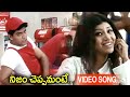 Nijam Cheppamante Full Video Song Telugu Movie Super Hit Songs Latest Movie Video Songs