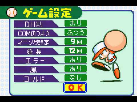 [Game Boy Advance] Power Pro Kun Pocket 7 - Version Japon