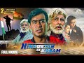 Hindustan Ki Kasam HD Movie Ajay Devgan Double Role Amitabh Bacchan Manisha Koirala