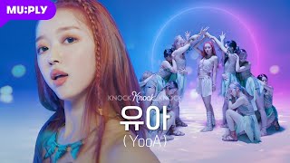 Download lagu [4K] 영혼까지 맑게 정화시켜주는 치유력 만렙 노래🧚🍃ㅣ유아(YooA)ㅣ숲의 아이 → 자각몽 → Diverㅣ낰낰낰 mp3
