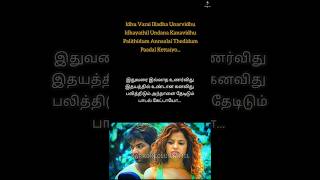 Download lagu Let's Sing🎤IDHU VARAI Song Karaoke | WAY TO 100k SUBSCRIBERS | #shorts #music #karaoke mp3