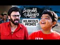 Sankranthiki Vasthunam Movie Fun Promos Back 2 Back Venkatesh Aishwarya Meenakshi