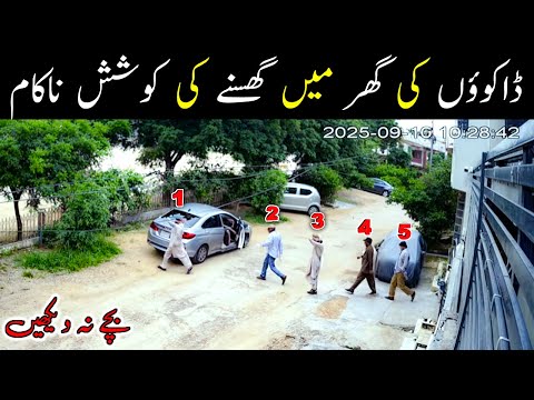Daketi Nakaam 💪 Lekin Kal Kia Hua Tha? 😱 Gulshan e Maymar Karachi | CCTV VIEWS