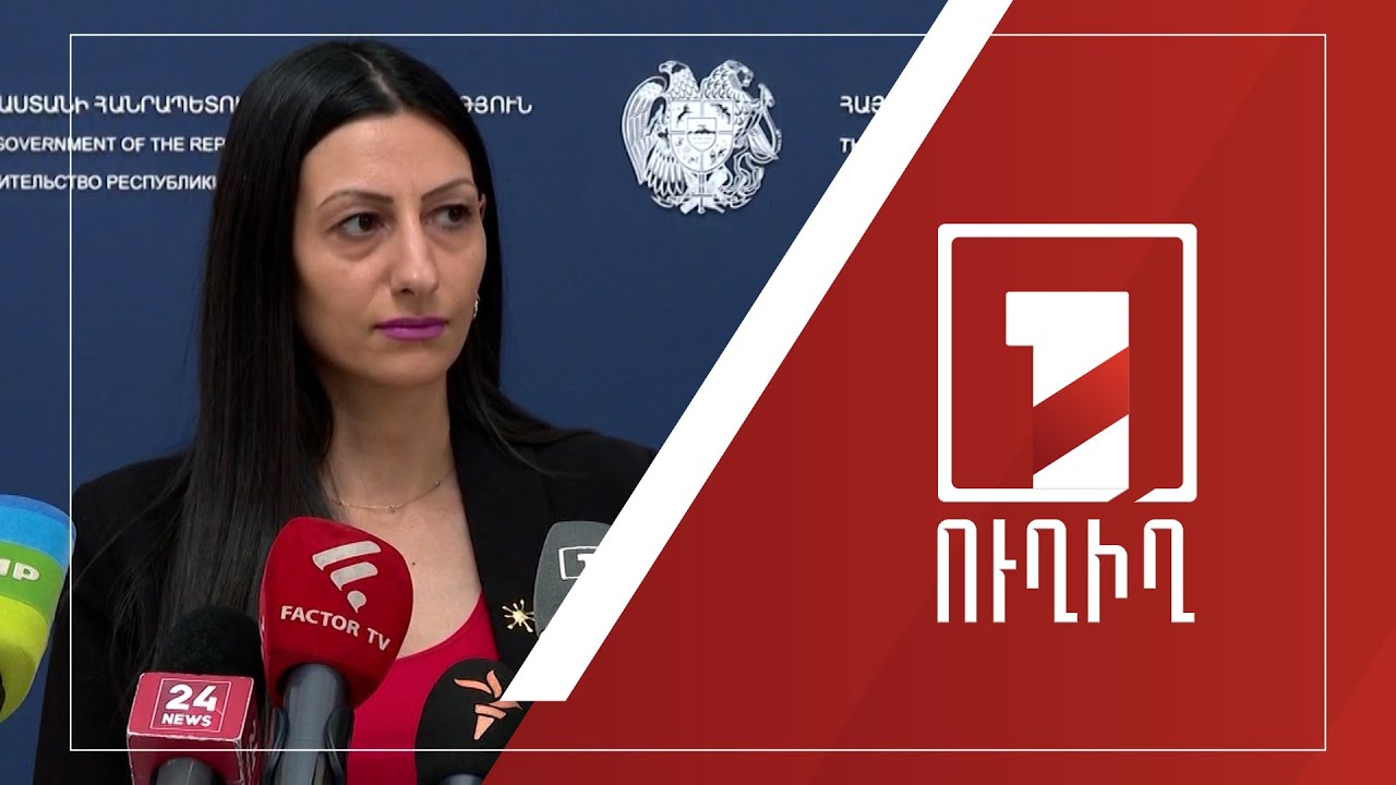 Անահիտ Մանասյանի ճեպազրույցը | ՈՒՂԻՂ