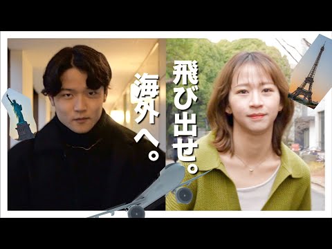 【九工大×留学】コンセプトムービー「飛び出せ。自分。」