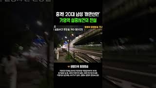 Download lagu Shocking! The Truth Behind the Gayang Station Missing Case of a Man in His 20s, Only His Lower Bo... mp3