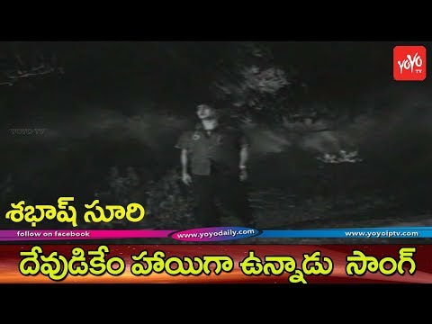 Devudikem Haayiga Unnadu Video Song | Sabhash Suri  Movie | N.T.R | Krishna Kumari | YOYO TV Music