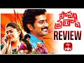 Papam Prathap Movie Review Telugu Papam Prathap Review Papam Prathap Telugu Movies Etvwin