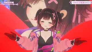 Download lagu [Roboco] [3D] - 怪獣の花唄 (Kaiju no Hanauta) / Vaundy mp3