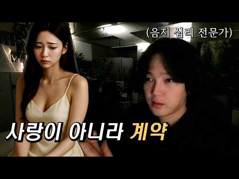 성관계가 줄면, 그녀는 왜 불안해 질까? 경제적 의존과 심리의 덫