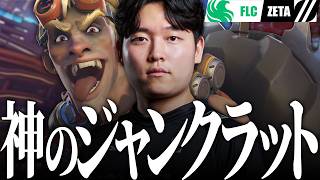 【四皇激突】相手は強豪"Falcons"、OW神"Proper"が選んだのはまさかのジャンクラット【OWCS KOREA】