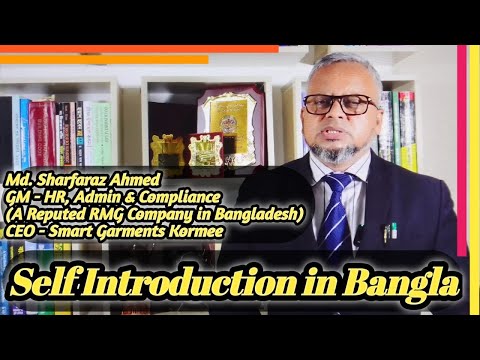 Self Introduction-Bangla