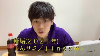 【自粛】久しぶりの投稿!!
