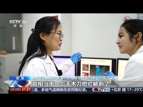 [Morning News] On-Site at National Key Laboratories: Decoding the National Model for New Quality ...