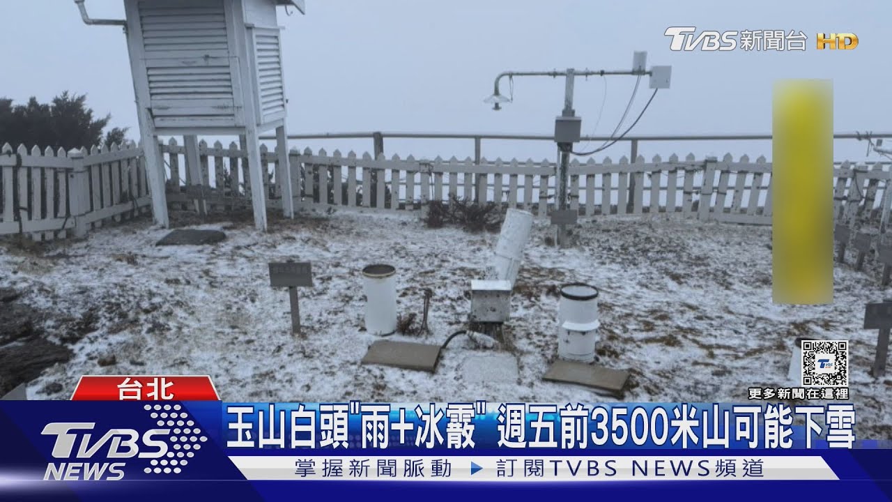 東北風接力冷氣團 鄭明典:1月中負北極振盪