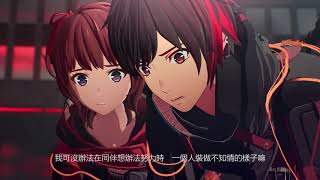 Scarlet Nexus (Chinese) video 1