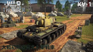 【WarThunder】 ゆっくりといく陸戦RB part6【ゆっくり実況】