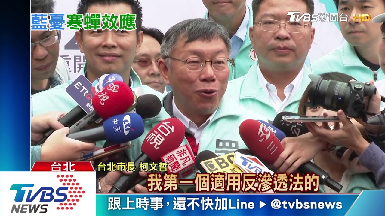 未過先上路?韓辦控「反滲透法」已實行