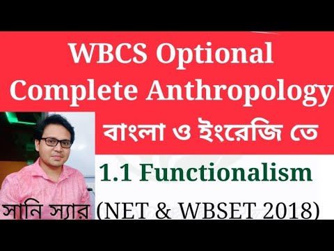 Complete Course on Anthropology Optional for WBCS | 1.1 Functionalism | সামাজিক আন্থ্রপলজি