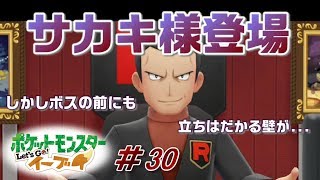 【ピカブイまったり女性実況】ロケット団のボスに挑む！！前にあの人たちがいましたあああ【レッツゴーイーブイ】