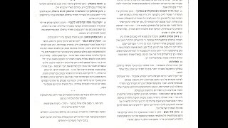 אלבום ניגוני נשמה ברסלב 9 נורא ונשגב