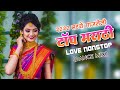 Marathi Love Mashup 2020 Best Marathi Love Remix Nonstop Marathi Romantic Nonstop Part 12