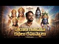 EPIC Stories Collection Mahabharatam Ramayanam Puranas LifeOrama