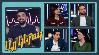 Այլ կերպ 3. թողարկում 7