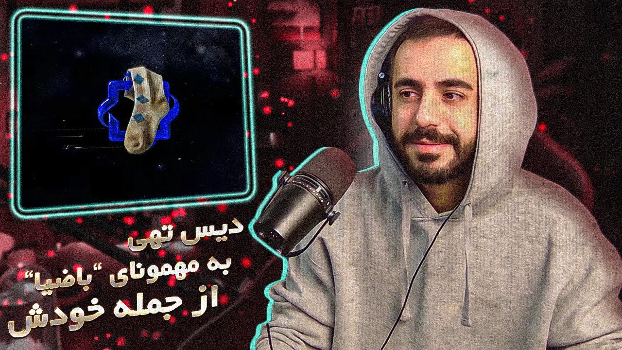Tohi & Pishro - JOORAB (Reaction) / تهی؟؟؟؟؟؟؟؟؟