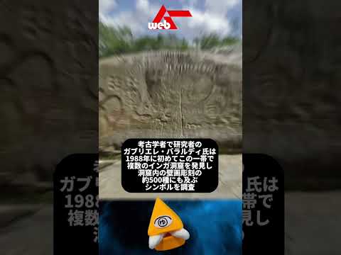 ブラジルでの考古学的発見:謎の標識が研究者を困惑させる