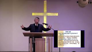 主日信息~ 毛松霖兄長: 我與父原為一