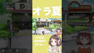 #shorts #オラ夏  恐竜のくしゃみを聞きたい！！