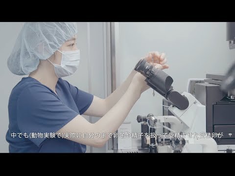 「生命環境学部卒業生インタビュー」山梨大学プロモーションムービー