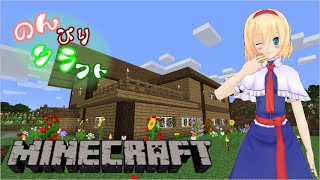 【ゆっくり実況】のんびりクラフト part15
