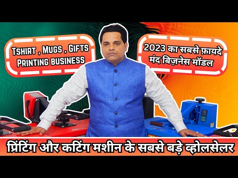 Heat Press Machine